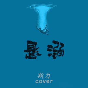 我想你㖭我的BB
